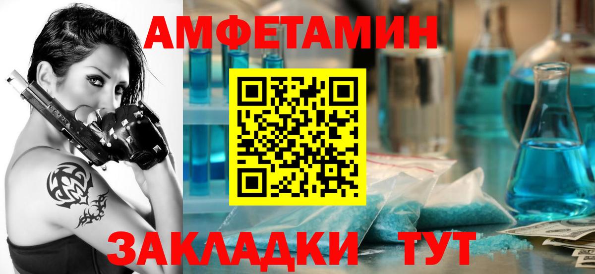 Кинешма  АМФ Розовый  мориарти состав  Вход с VPN  АМФ  АМФ 
