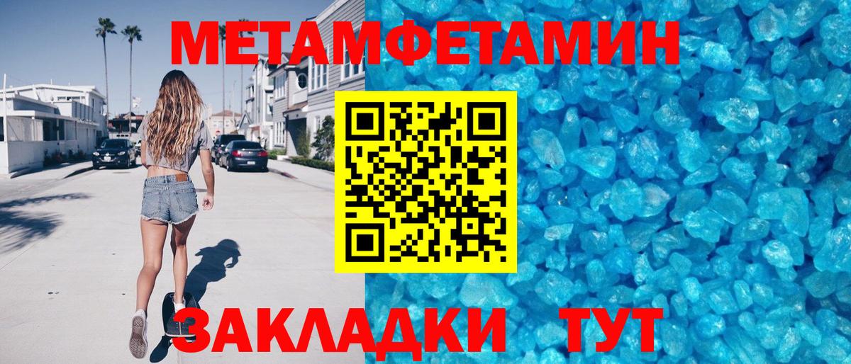 АМФЕТАМИН 97% Кинешма