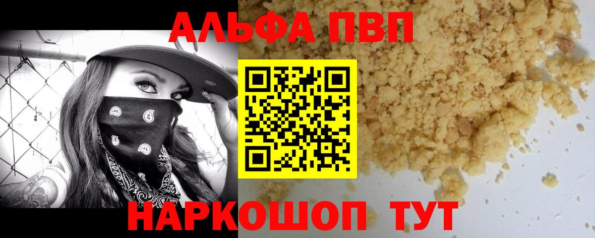 Alfa_PVP СК  А ПВП мука  Альфа ПВП  Alpha-PVP СК  Кинешма  Вход с VPN 