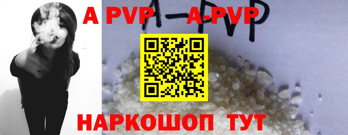 Альфа ПВП VHQ Кинешма