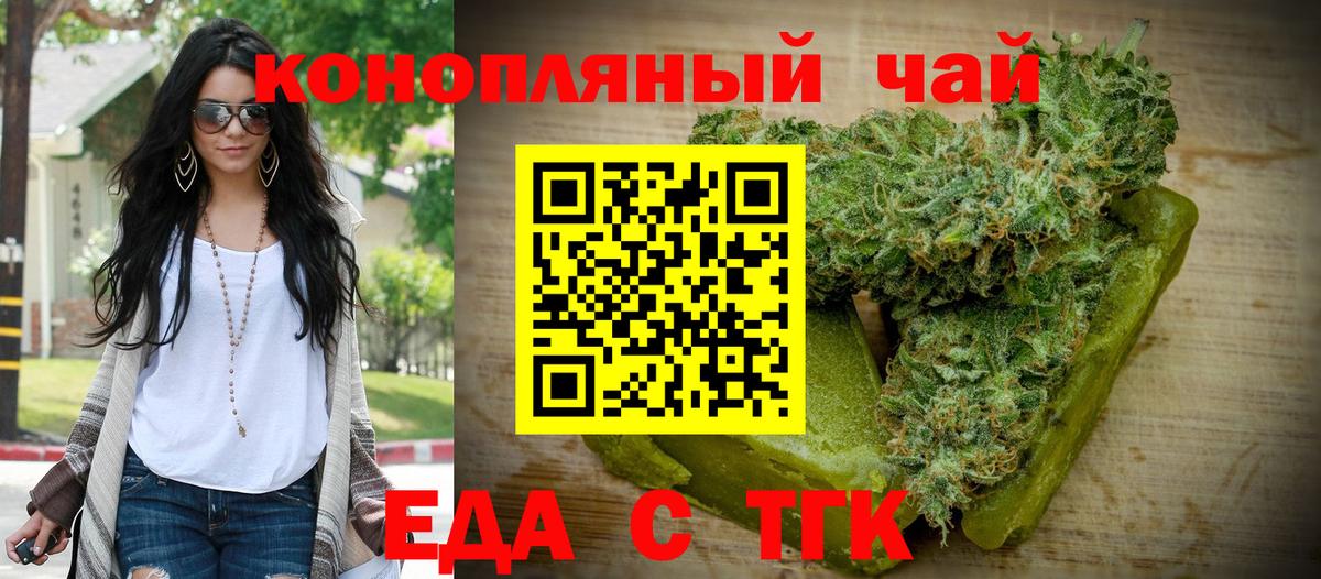 Печенье с ТГК конопля  Вход с VPN  Кинешма 