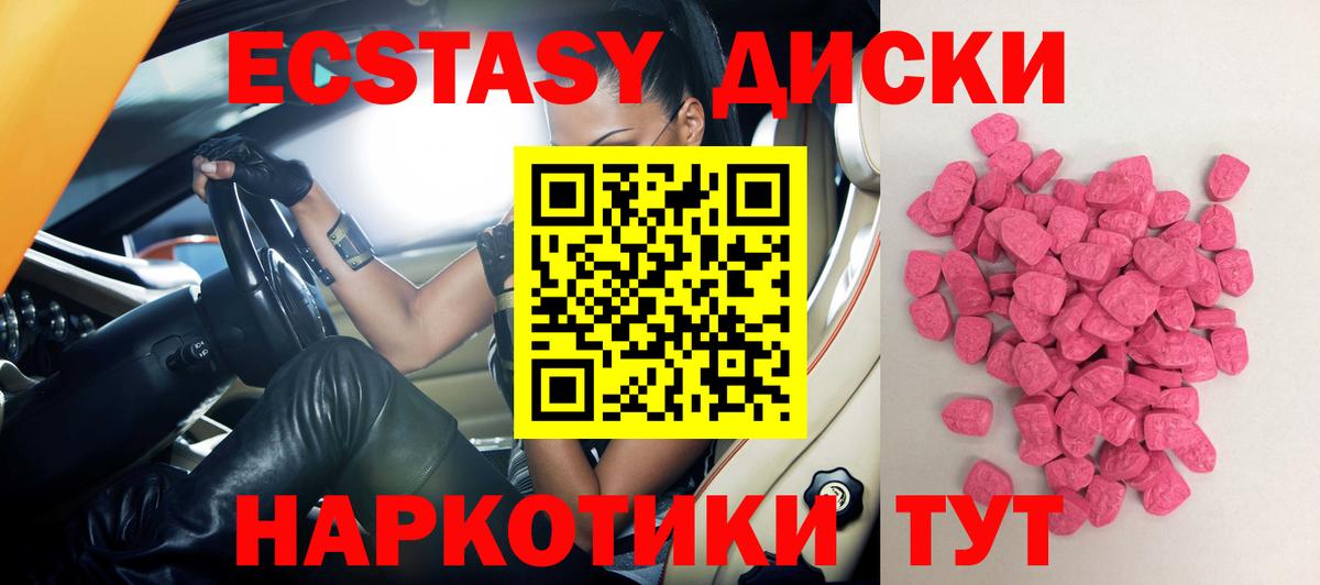 Экстази  Вход с VPN  ЭКСТАЗИ VHQ  Кинешма  Ecstasy TESLA 