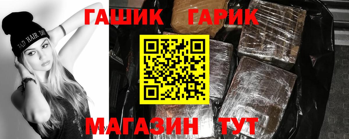Кинешма  ГАШИШ ice o lator  Вход с VPN 