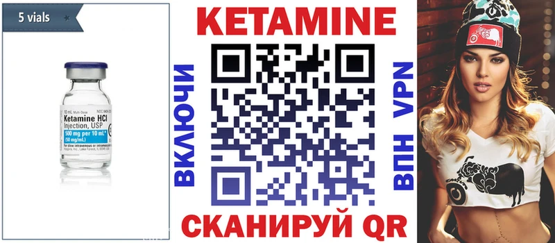 Кетамин ketamine  Кинешма 