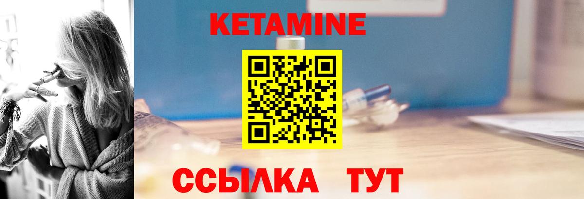 КЕТАМИН ketamine  Вход с VPN  Кетамин VHQ  Кинешма 