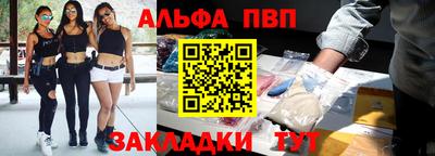 Альфа ПВП Краснодар