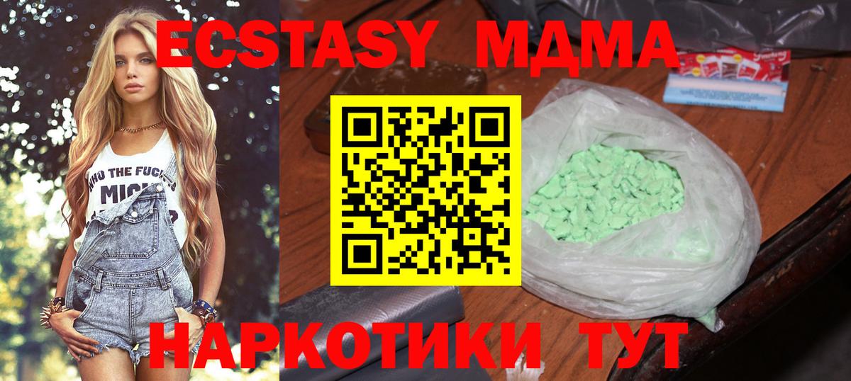 МДМА VHQ  MDMA  Кинешма  MDMA Molly  Вход с VPN 