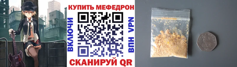 Мефедрон VHQ  Кинешма 