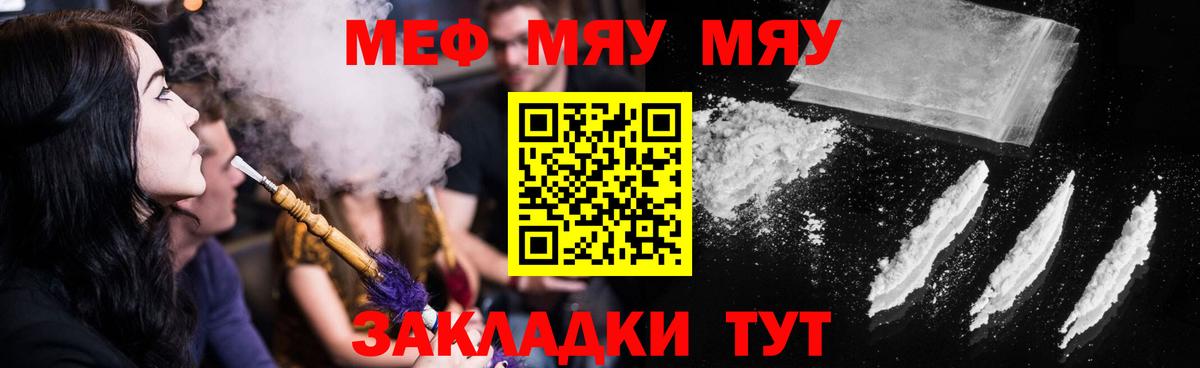 Меф мука Кинешма