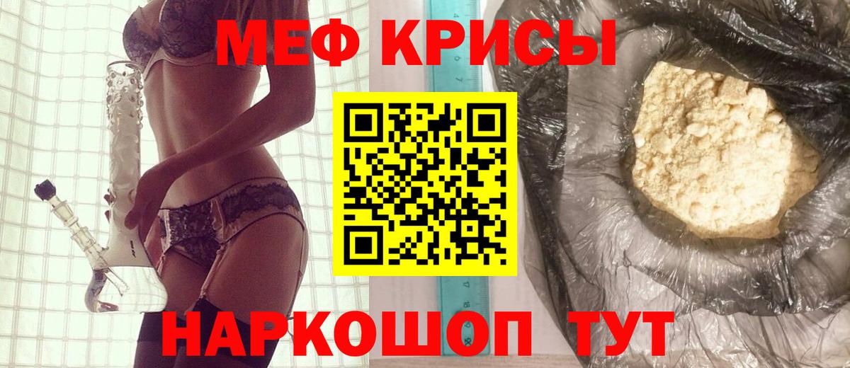 МЯУ-МЯУ мяу мяу  Меф  Вход с VPN  Кинешма  Мефедрон мука 