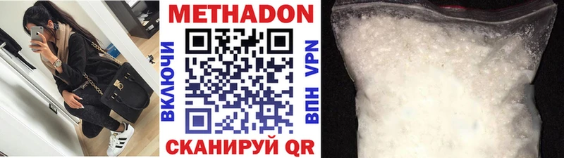 МЕТАДОН белоснежный  наркошоп  блэк спрут ссылка  Кинешма 