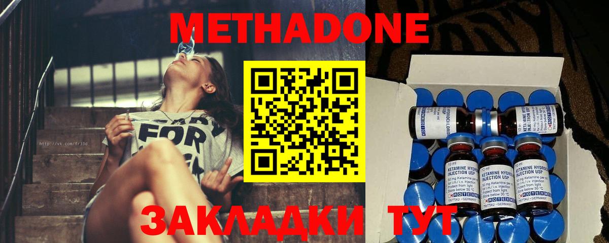 МЕТАДОН мёд  Вход с VPN  Кинешма  Метадон methadone 