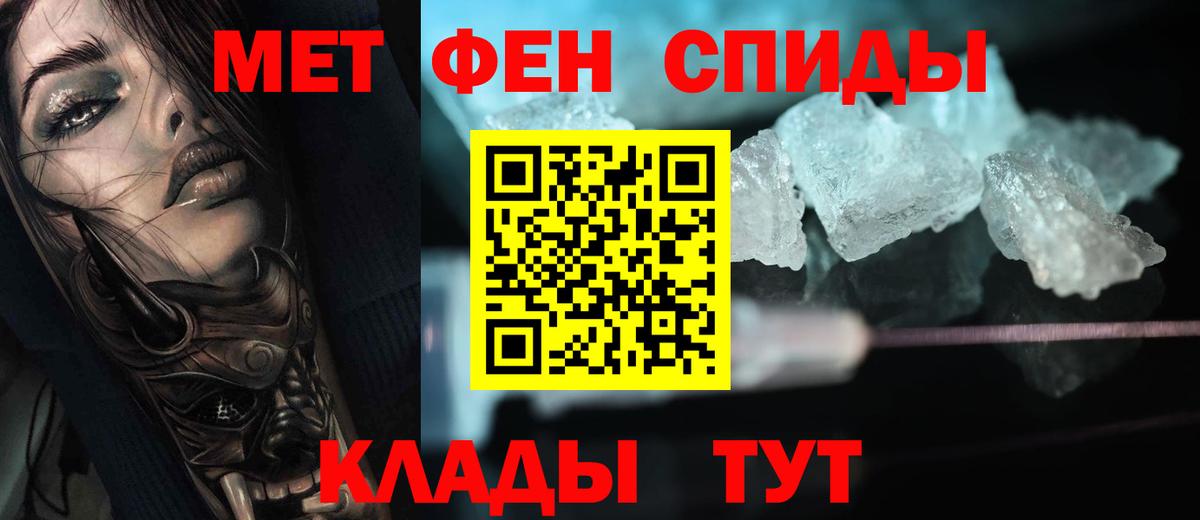 МЕТАМФЕТАМИН винт  Вход с VPN  Кинешма 