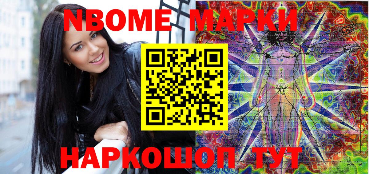 Марки 25I-NBOMe 1,8мг  Вход с VPN  Кинешма 
