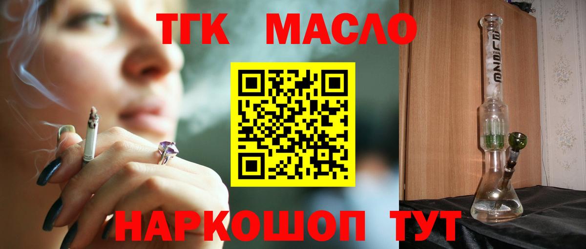 Кинешма  ТГК THC oil  Дистиллят ТГК THC oil  Вход с VPN 