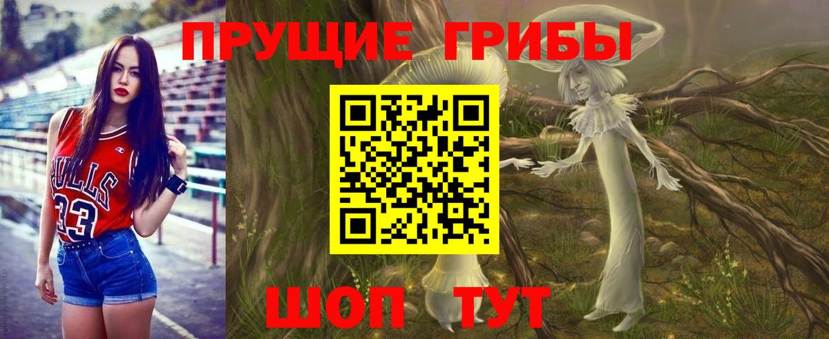 Галлюциногенные грибы мухоморы  Вход с VPN  Кинешма 